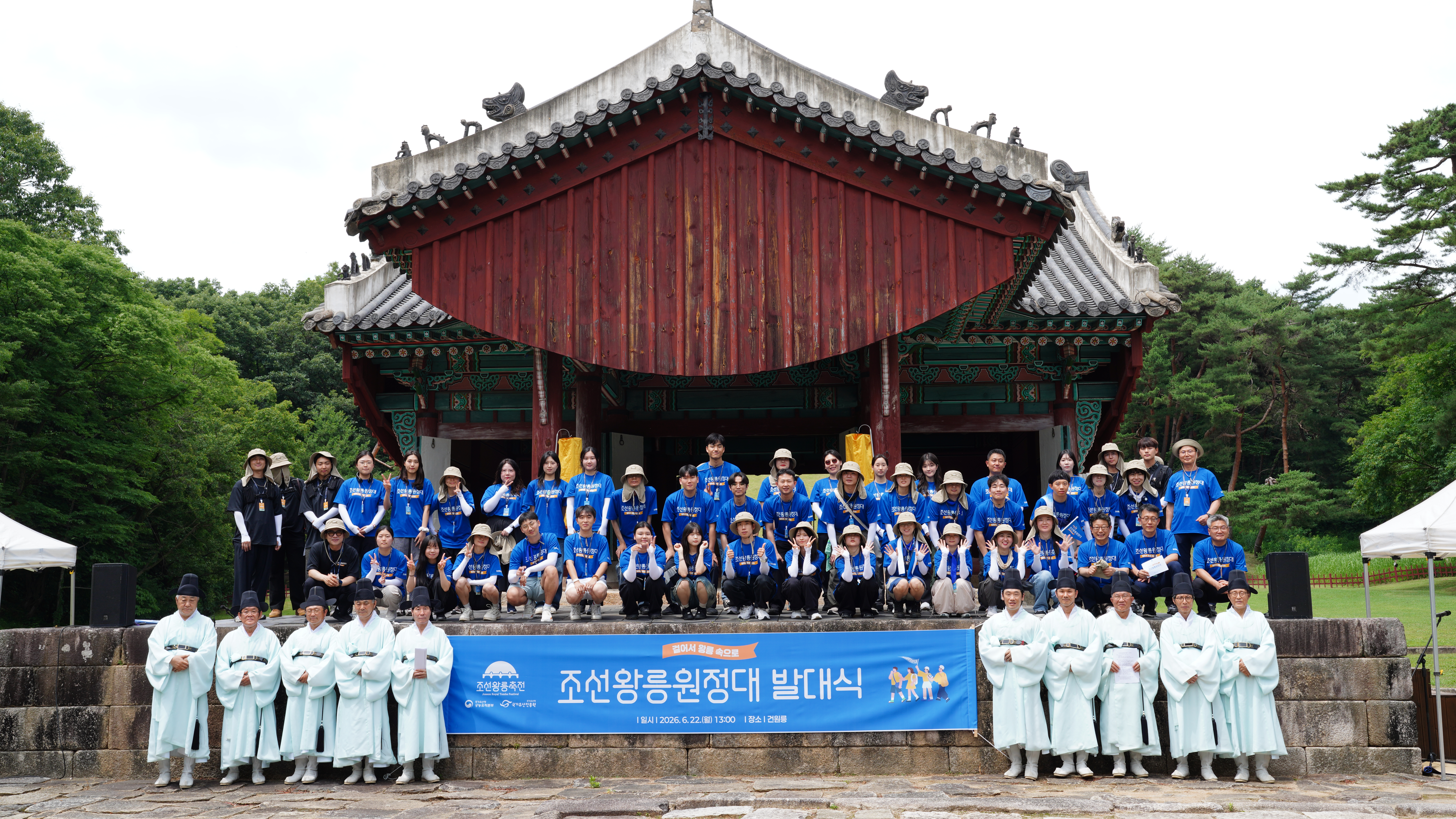 Joseon Royal Tombs Expedition
