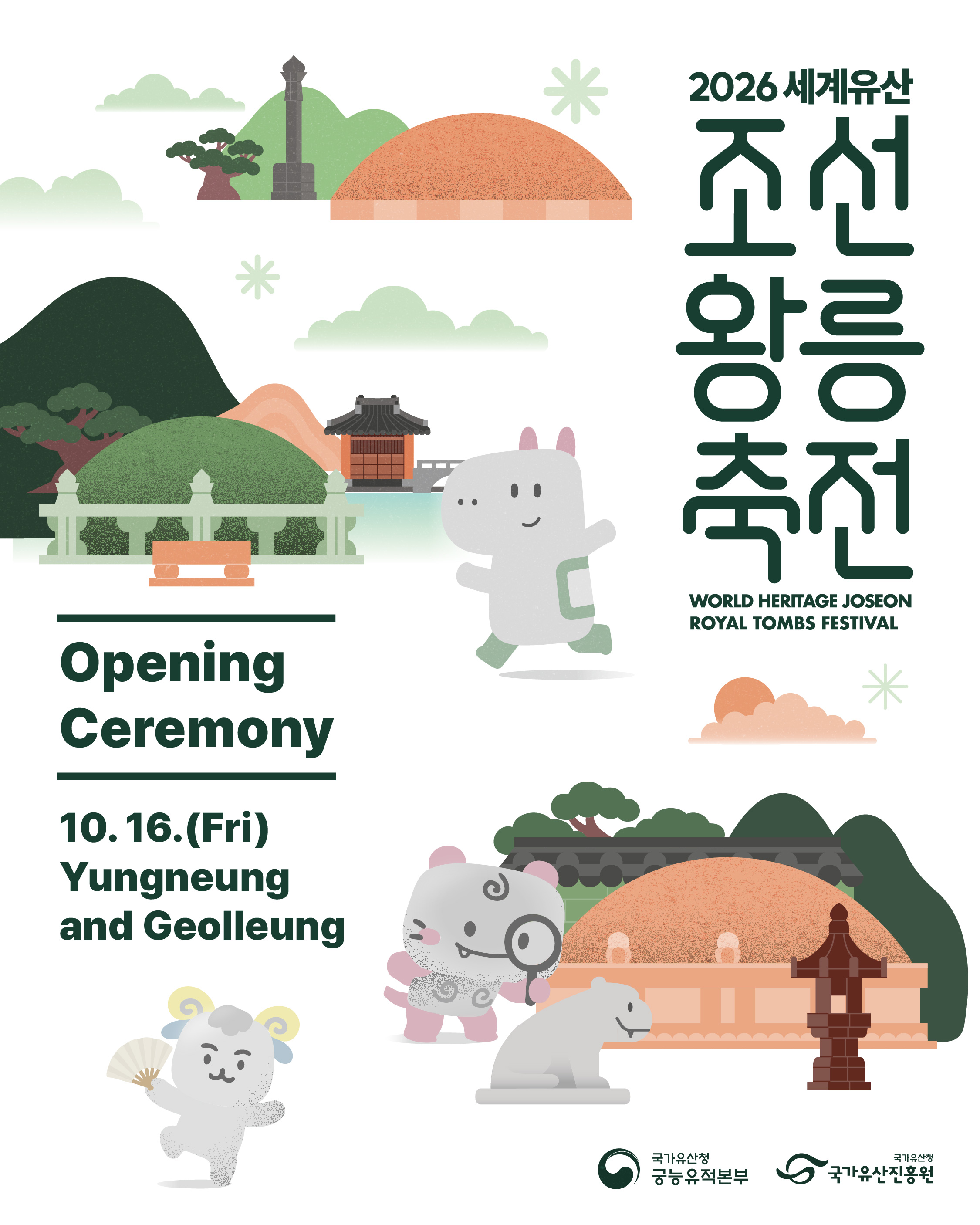 개막제_영문.jpg